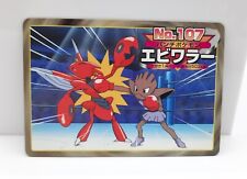 Pokemon Topsun VS Scizor Hitmonchan 107 card