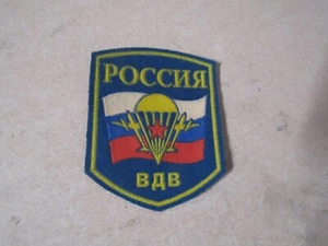 PATCH SEW ON FOREIGN UNSURE AIRBORNE DIVISION RUSSIA COLORED - Picture 1 of 1