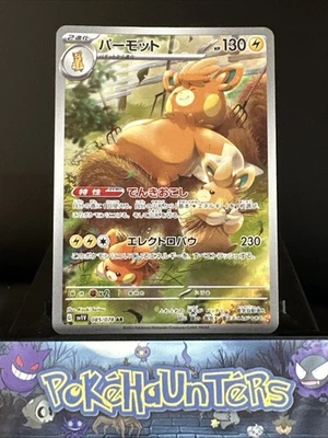 Pokemon Card Pawmot AR 085/078 SV1V Violet ex Japanese NM - Image 1 of 2
