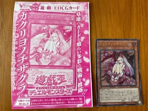 US Seller Yu-gi-oh Japanese V-Jump Promo VJMP-JP163 Red Blossoms from Underroot - Picture 1 of 2