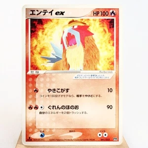 MP-) Entei ex 001/033 Team Magma Aqua Pokemon card Japanese z82-257 - Picture 1 of 13