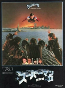 SUPERMAN II - Japan Film Vintage Programm RAR - Bild 1 von 12