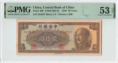 CHINA 20 Yuan 1948, P-400 CHB Print, PMG 53 EPQ About UNC, Quite Rare Nice Grade - Image 1 of 2