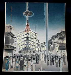 50s Japanese Woodblock Print Thirty Aspects Kyoto Tokuriki Tomikichiro (MoP) #7 - Bild 1 von 5