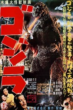 Posters USA - Godzilla 1954 Japanese Movie Poster Glossy Finish - MCP290