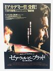 There Will Be Blood Daniel Day-Lewis Paul Thomas Anderson FIlm Flyer Mini Poster