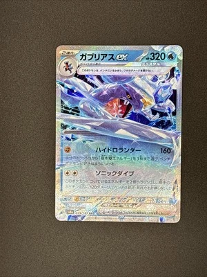 Garchomp ex 039/187 Sv8a: Terastal Fest Ex Holo (Japanese) - Image 1 of 2