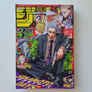 Weekly Shonen Jump 2023 No.49 Sakamoto Days Frontcover Japanese Manga Magazine - Bild 1 von 24