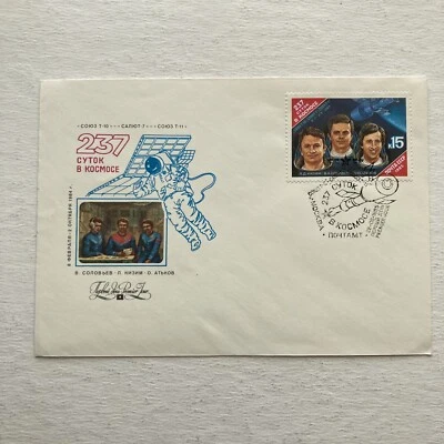 1985 Russia Space  Commemorating Space Research First Day Cover 6-25-85 - Image 1 of 4