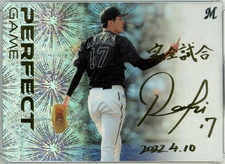 Roki Sasaki 2022 BBM PERFECT GAME Gold Foil Facsimile 085/150 #FA08 Next MLB