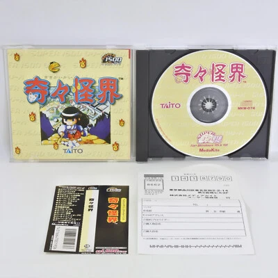 KIKI KAIKAI Super 1500 Series Spine * PC Game Windows 95 98 Japan 2240 pc - Image 1 of 4