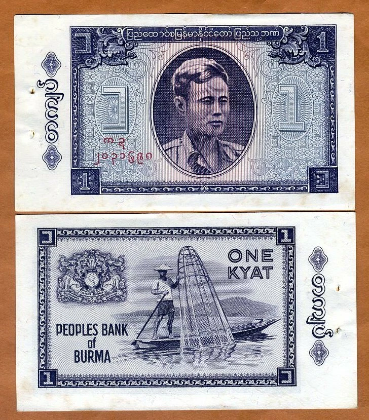 Myanmar / Birmania, 1 Kyat ND (1965), P-52, C/H aUNC Fisherman, General Aung San Foto 1 de 1