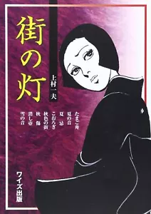 Stadtlichter Kazuo Kamimura - Bild 1 von 1