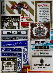 EGYPT 1945 -58 AMAZING LOT 15 OLD LABELS ALCHOLIC DRINKS BRANDY BEER VODKA WINE - Picture 1 of 8