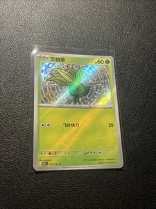 Pokemon TCG S-Chinese 151C Tarjeta Extraña 157/151 Holo Brillante Estado Casi Nuevo - Imagen 1 de 3