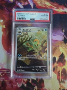 PSA 10 Pokemon 151 Omanyte AR 180/165 Art Rare SV2a Japanese Card - Picture 1 of 2