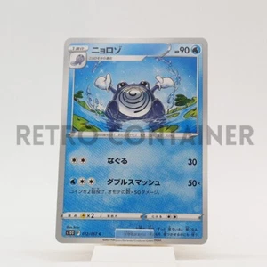 Card POKEMON TCG - S10D Time Gazer - 012/067 C JP Poliwhirl - Picture 1 of 1