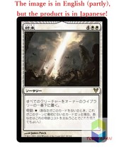 Magic The Gathering MTG JP Terminus Rare  Japan