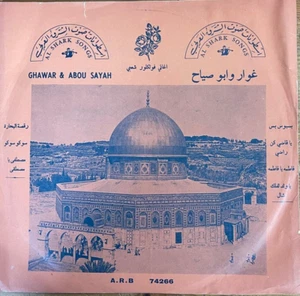 Arabic 1960's LP- Ghawar & Abou Sayah - Made in Israel - Al shark - Mint vinyl - Imagen 1 de 4