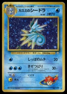 POKEMON CARD JAPANESE - MISTY'S SEADRA 117 HOLO GYM PLAYED - Picture 1 of 2