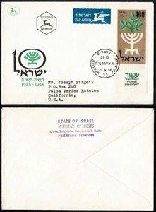 1958 FDC, Israel 10th Anniversary, 400pr Menorah Tree, Airmail USA, Official - Picture 1 of 3