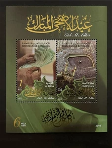 Emiratos Árabes Unidos MNH Hoja de Estampillas Eid Al Adha Religión Mezquita Islam Oración 2008 - Imagen 1 de 1