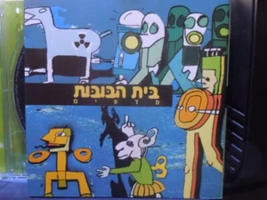HOME יית הוות TEIT HABUBOT REGALE PUPPENHAUS (CD) Israel Hebräisch - Bild 1 von 6