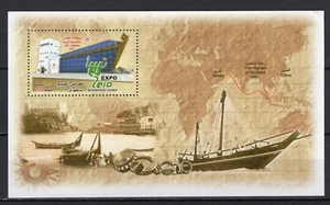 OMAN 2010 World Expo 2010 - Shanghai, China M899 - Bild 1 von 1