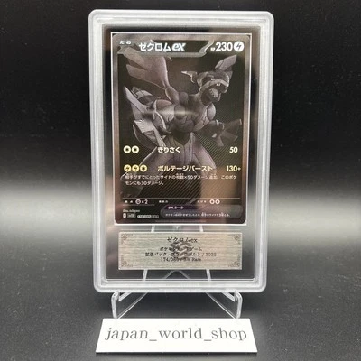 ARS 10 Zekrom ex BWR 174/086 Black Bolt sv11B Pokemon Card Japanese 2025 - Image 1 of 4