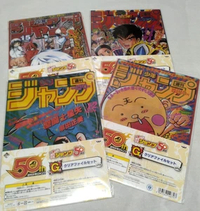 Weekly Shonen JUMP 50th Anniv. Ichiban Kuji Clear File 8 Set Anime Manga - Picture 1 of 5