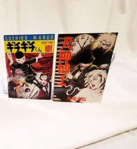 Suehiro Maruo Manga Dr. Inugami And Gichi Gichi-kun Japanese Language Used - Picture 1 of 2