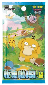IN STOCK Chinese Exclusive Pokemon Hope Collect 151C Slim Booster Sealed Box - Picture 1 of 5