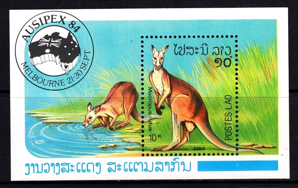 Laos 1984 Australian Wildlife - Kangaroo Mint MNH Miniature Sheet SC 598 - Image 1 of 1