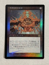Mask of Intolerance - MTG - Apocalypse - FOIL - NM - Japanese