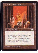 MTG 4X JAPANESE WEATHERLIGHT PHYREXIAN FURNACE NM/M MAGIC THE GATHERING UNCOMMON