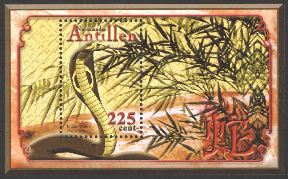 荷属安的列斯群岛 2001 年,中国蛇新年,眼镜蛇 MNH VF — 第 1/1 张图片