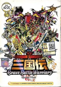 SD Gundam Sangokuden Brave Battle Warriors Japanese Anime DVD English Sub - Picture 1 of 8