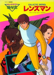 Lensman coloring book RARE UNUSED - Imagen 1 de 1