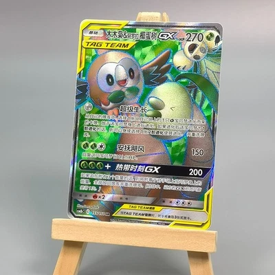 Pokemon TCG Chinese Rowlet & Alolan Exeggutor GX SR - Sun & Moon,CSM2bC-155 HOLO - Image 1 of 2