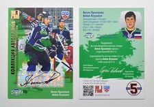 2012-13 KHL All Star Autograph #YUG-S10 Anton Krysanov #/50