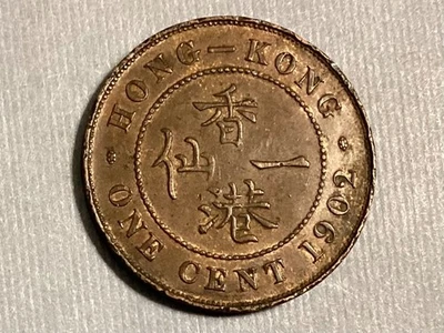 ~ 1902 Hong Kong 1 One Cent Edward VII - FREE US SHIPPING - Image 1 of 2