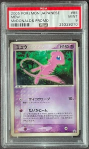 Pokemon McDonalds 2005 Mew Black Star Promo PSA 9 - Picture 1 of 2