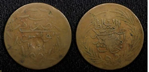 Tunisia TUNIS Copper AH1268 (1858) Kharub C/S "1" on 6 Nasri KM# 105 (524) - Picture 1 of 3