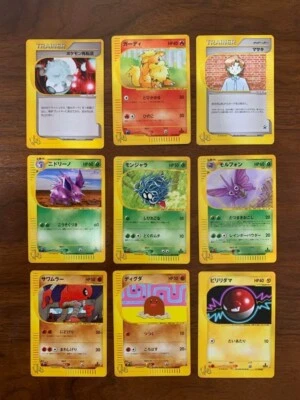 Pokemon Card Japanese Web Edition Pokémon Card e Set - Image 1 of 4