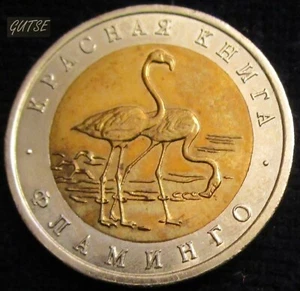 RUSSIA, 50 RUBLI 1994, FLAMINGO, BIMETALLICO, NON IN CIRCOLAZIONE. - Foto 1 di 2