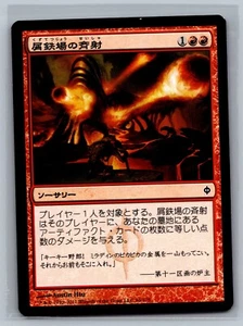 Magic The Gathering JAPANESE New Phyrexia Scrapyard Salvo #94/175 MTG TCG CCG - Picture 1 of 2