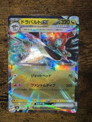 Dragapult ex 081/101 Sv6: Transformation Mask Holo (Japanese) - Image 1 of 2