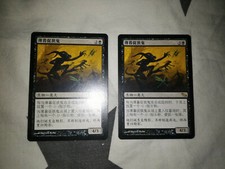 Dusk Urchins X1 ~ Shadowmoor NM Magic MTG Asian