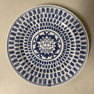 Vintage Marked Chinese Blue & White Hundred Character Plate - Picture 1 of 9