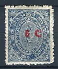 India; Travancore Early 1900S Local Issue Mint Hinged 5C. Surcharged Value